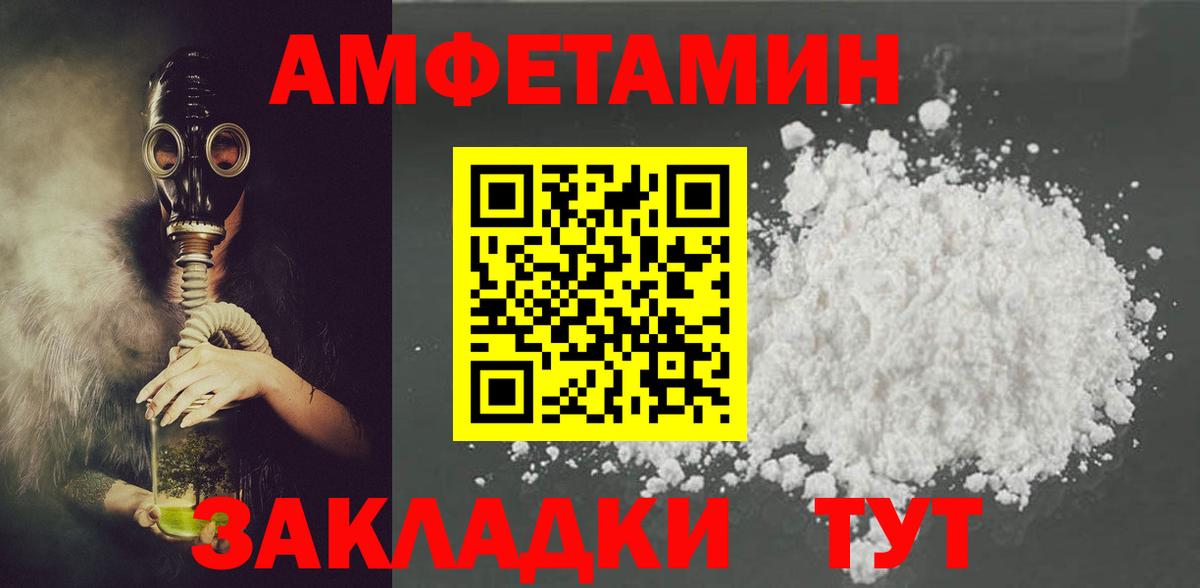 АМФЕТАМИН  Ступино  Amphetamine VHQ 