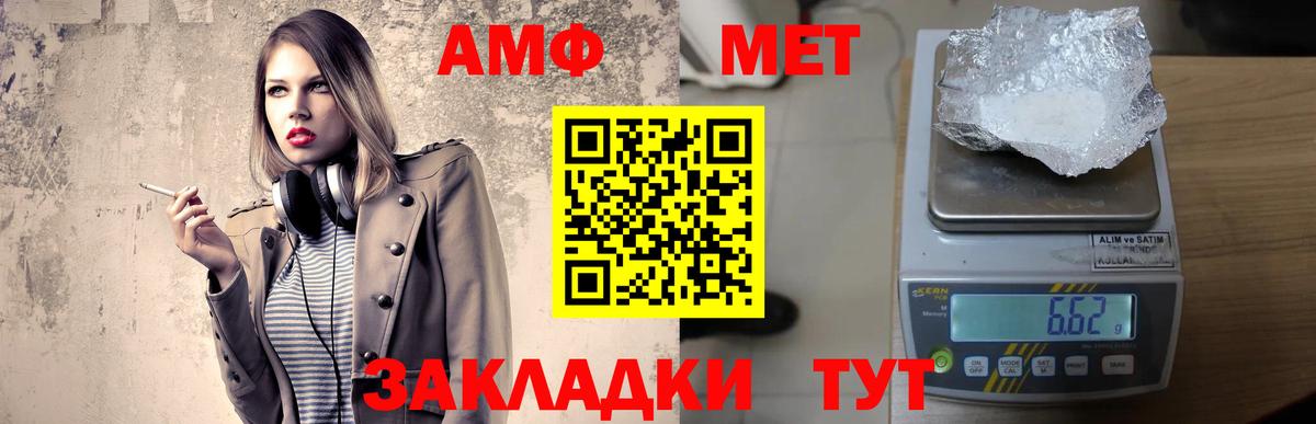 АМФЕТАМИН  Амфетамин 98%  Вход с VPN  Ступино 