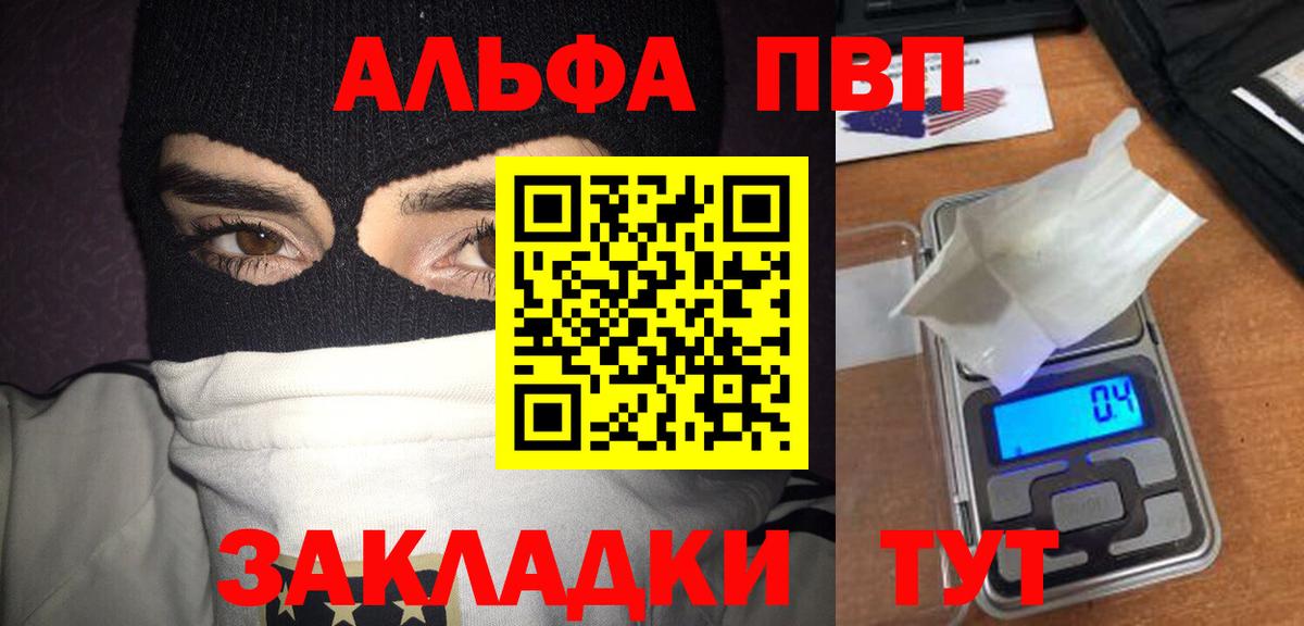 A PVP Crystall  Вход с VPN  как найти   Ступино  А ПВП мука 