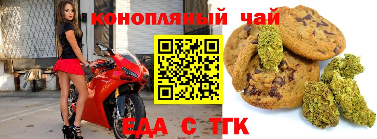 Canna-Cookies марихуана Ступино