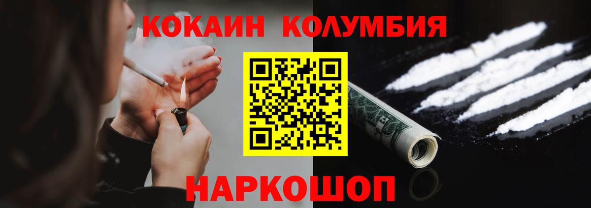 Кокаин 99% Ступино