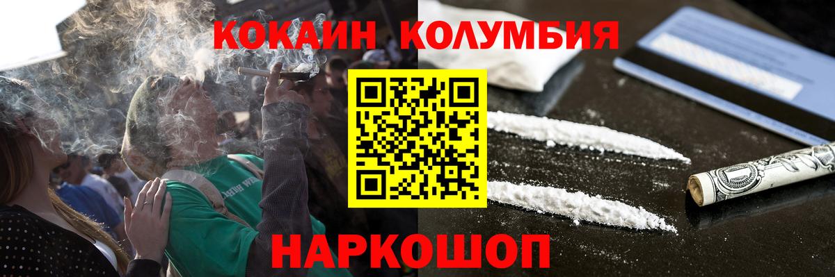 COCAIN 98%  Вход с VPN  COCAIN Columbia  Ступино 