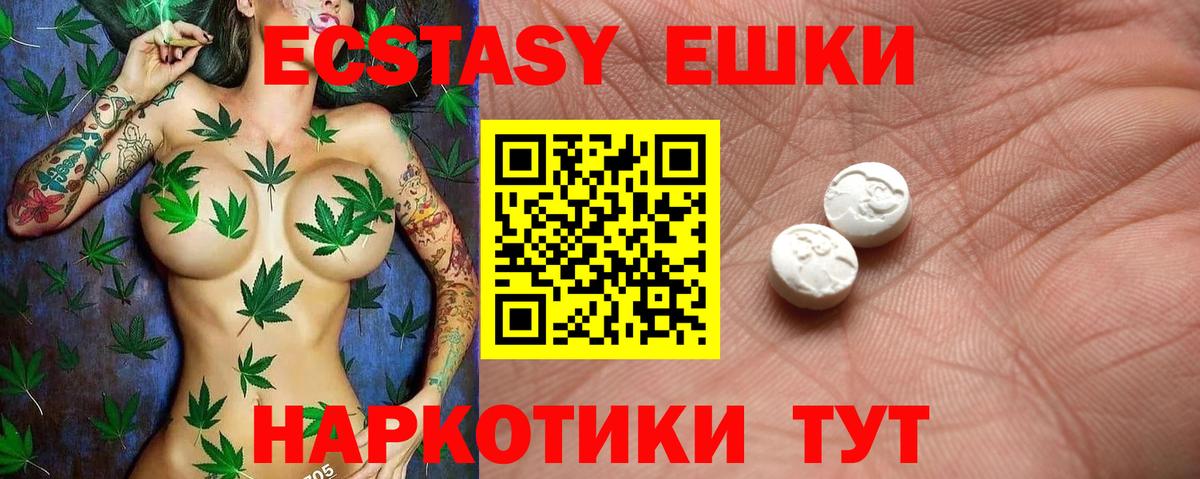 Ecstasy бентли Ступино
