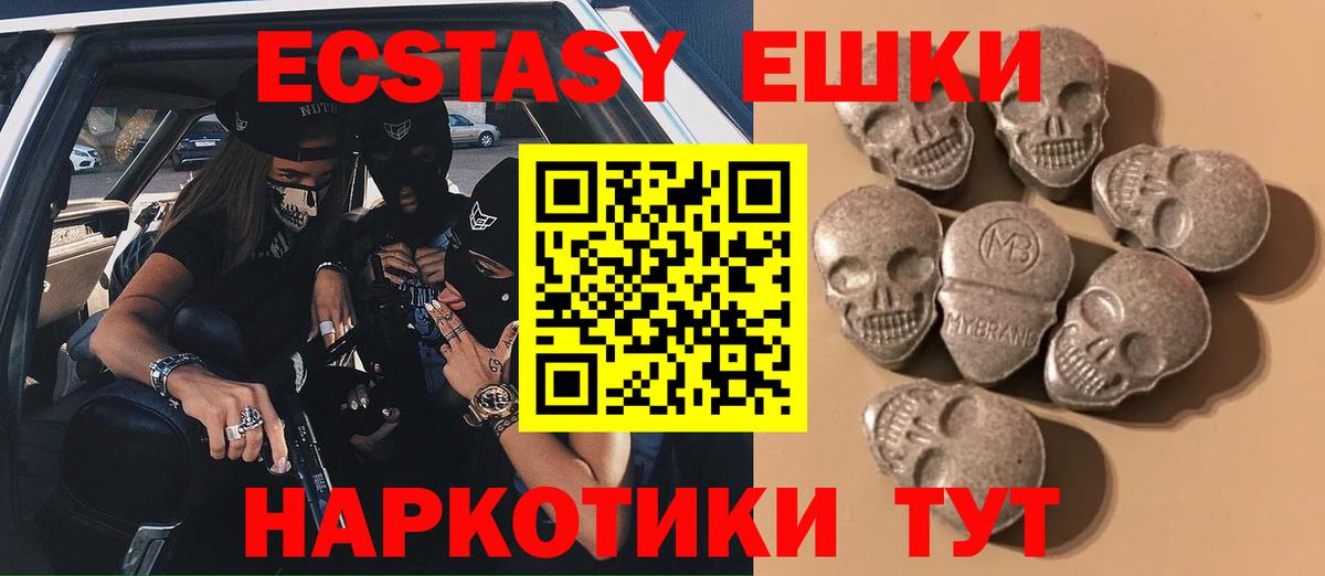 ЭКСТАЗИ Дубай Ступино
