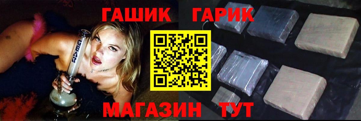 Гашиш хэш Ступино