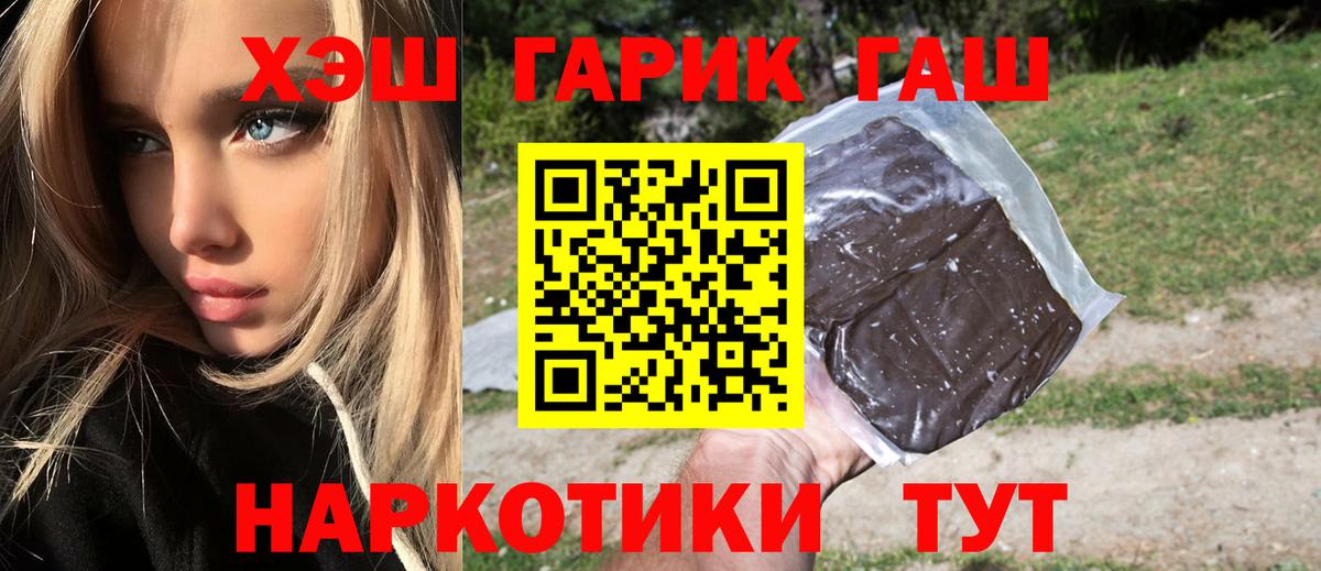 ГАШИШ хэш  Ступино 