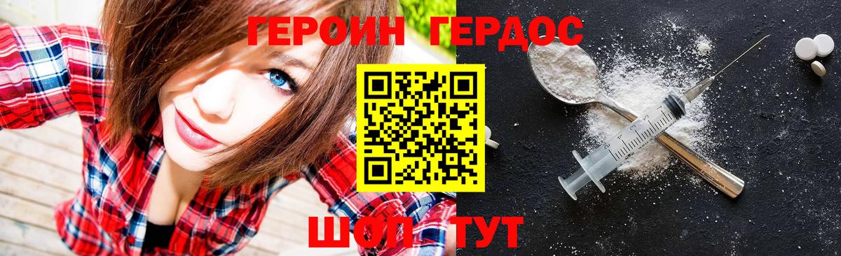 ГЕРОИН гречка  Ступино 