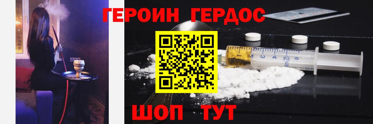 ГЕРОИН Афган  Вход с VPN  Ступино 