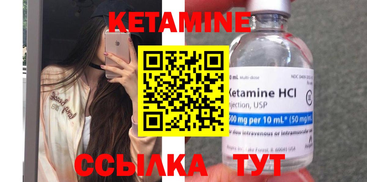 Кетамин ketamine Ступино
