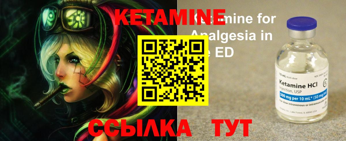 Ступино  Кетамин VHQ  Вход с VPN 