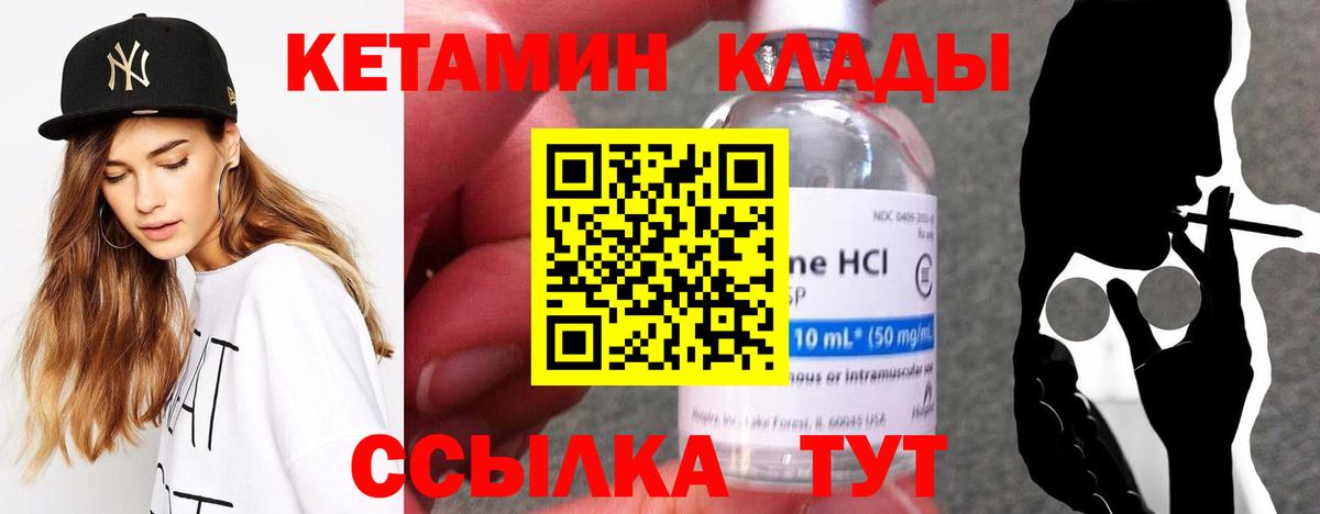 КЕТАМИН ketamine Ступино