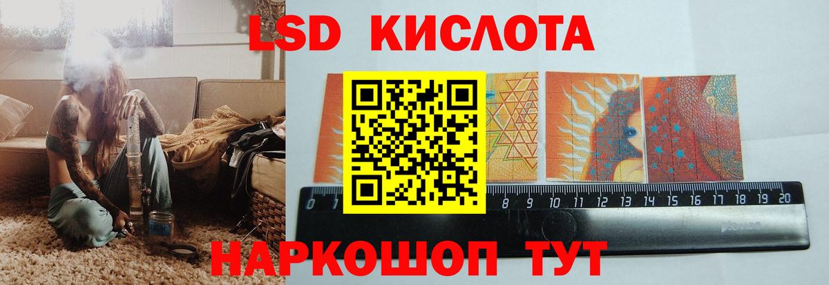 LSD-25 экстази кислота  Ступино  LSD-25 экстази кислота 