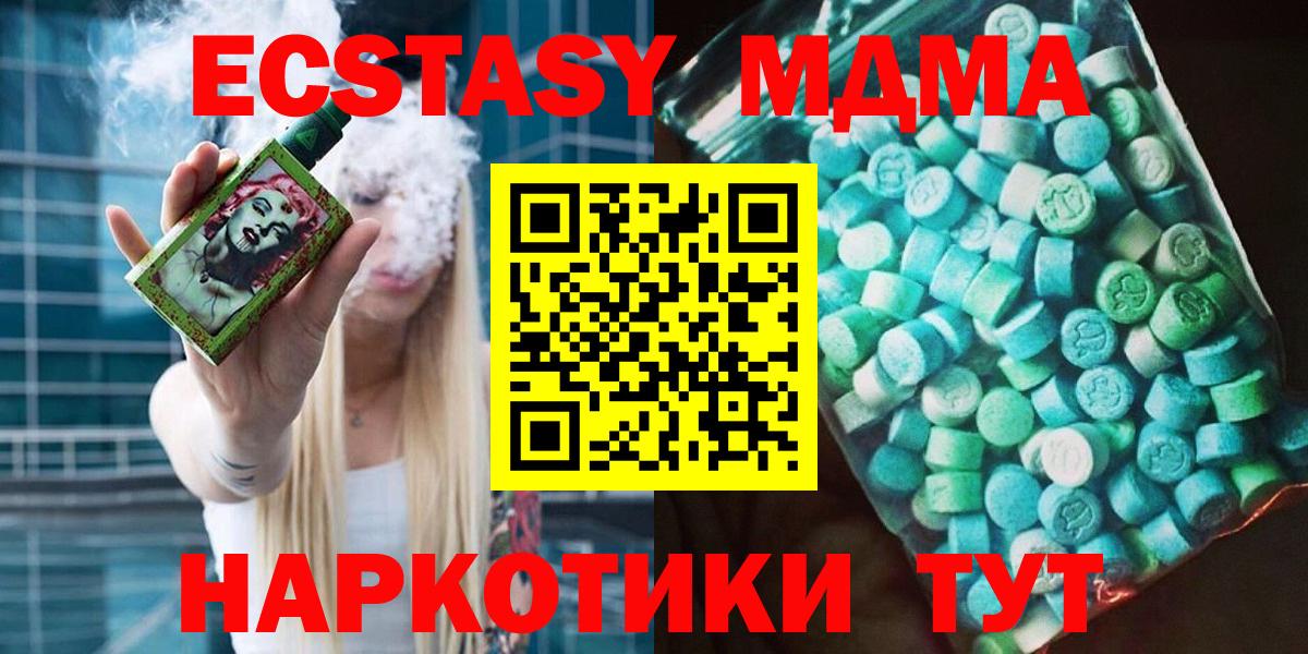 MDMA VHQ  Вход с VPN  Ступино  МДМА  MDMA кристаллы 