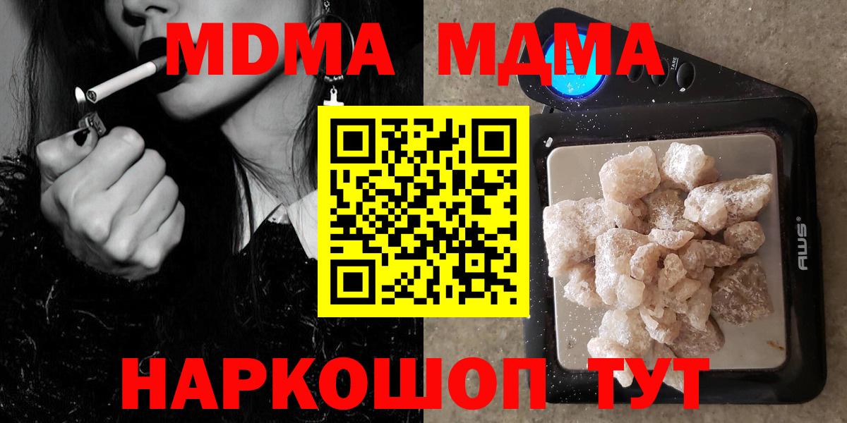 MDMA crystal Ступино