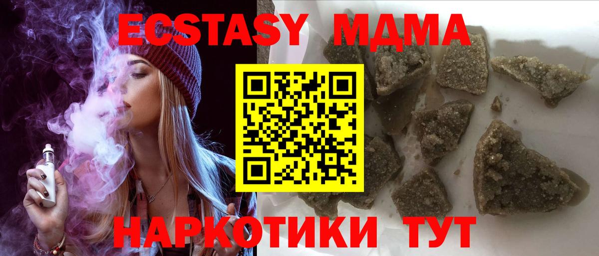 MDMA crystal Ступино