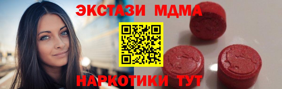 MDMA  Ступино  МДМА VHQ  MDMA crystal 