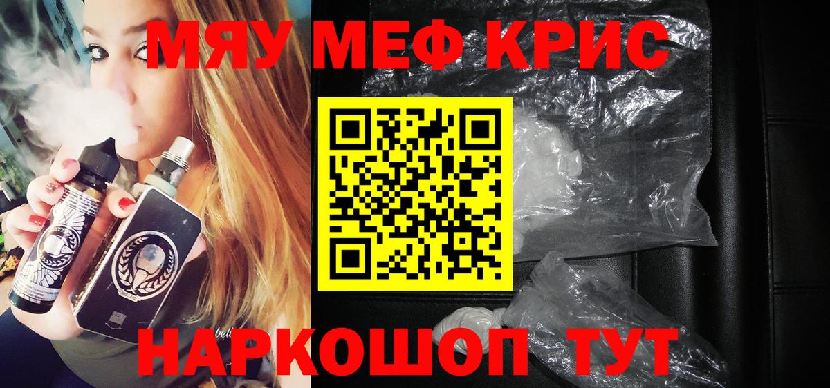 МЕФ  МЕФ  Ступино  Меф VHQ 