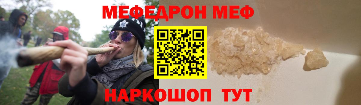 Меф мяу мяу  Ступино