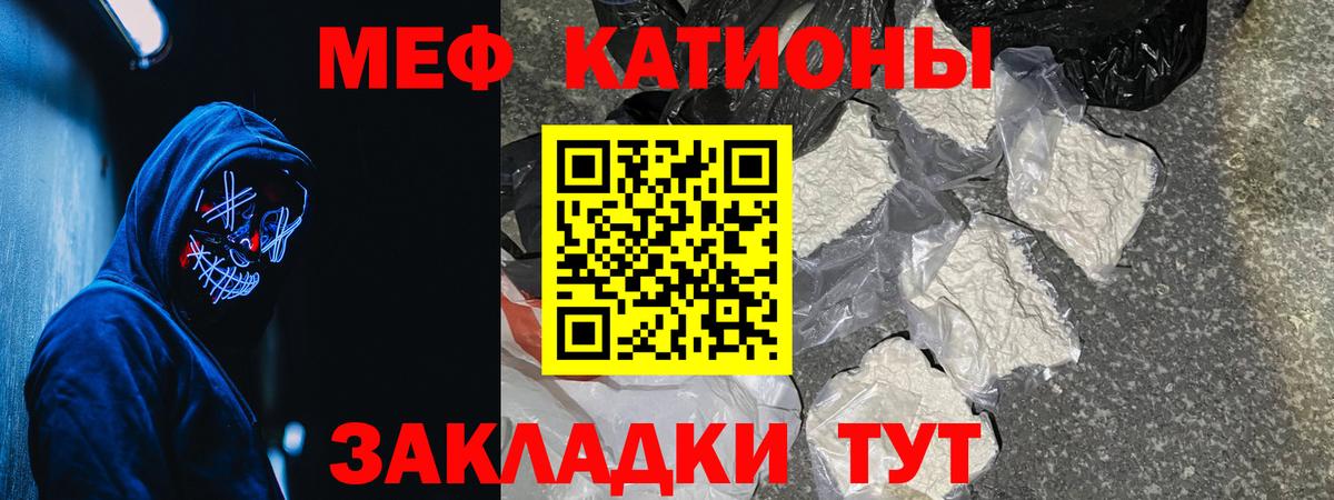 hydra зеркало  Меф mephedrone  Вход с VPN  МЯУ-МЯУ кристаллы  Ступино 