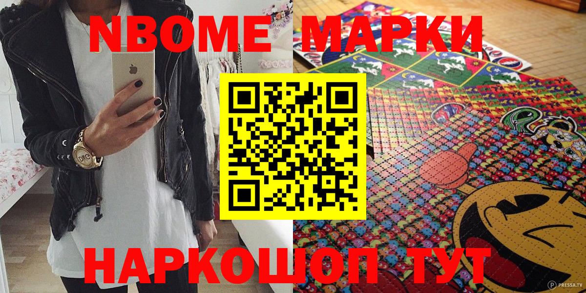 Ступино  Наркотические марки 1,8мг  Вход с VPN  Наркотические марки  Наркотические марки 1,8мг 