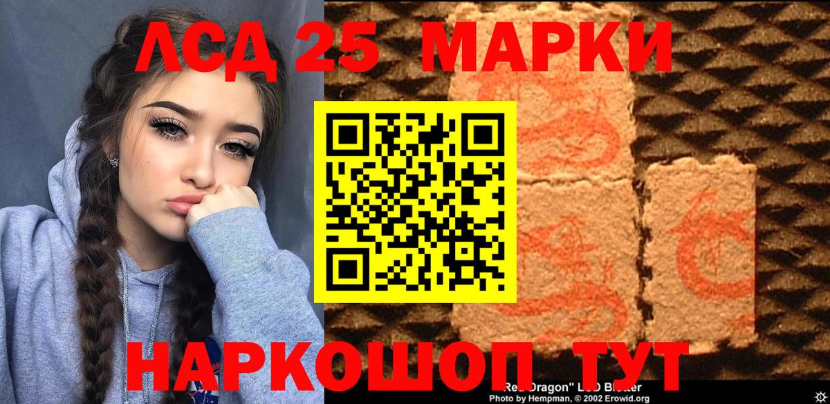 Марки NBOMe 1,8мг Ступино