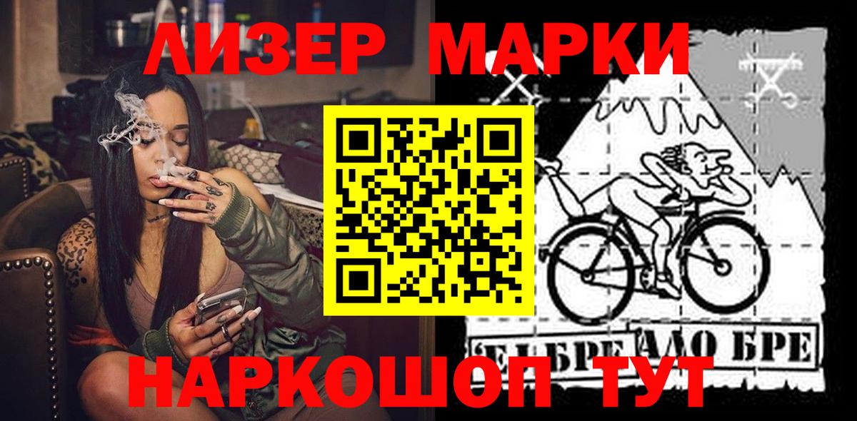 Наркотические марки  Ступино  Марки 25I-NBOMe 1,8мг 