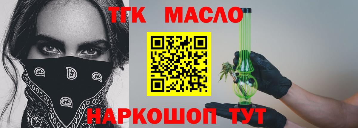 Дистиллят ТГК вейп  Дистиллят ТГК Wax  Ступино  Вход с VPN 